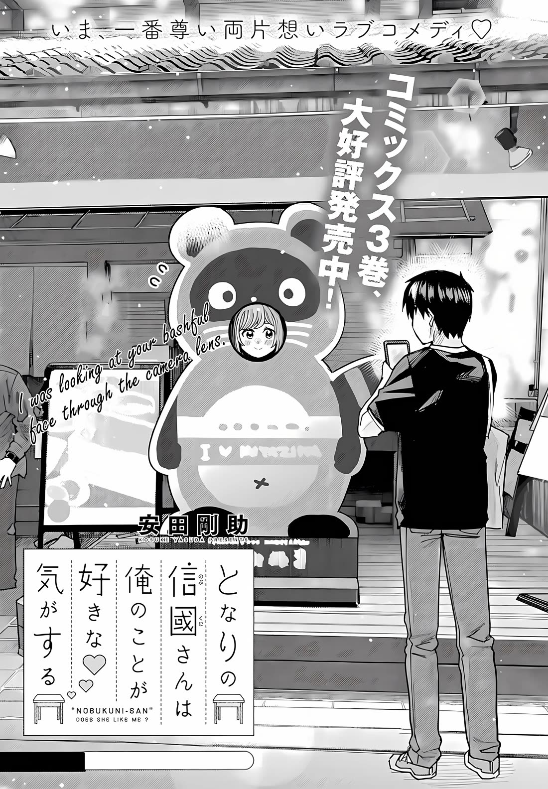 "Nobukuni-San" Does She Likes Me? chapter 36 page 2