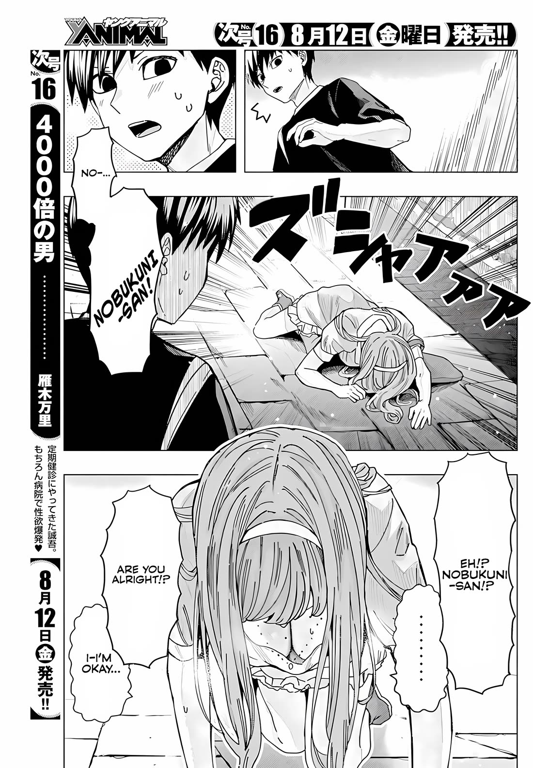 "Nobukuni-San" Does She Likes Me? chapter 36 page 6