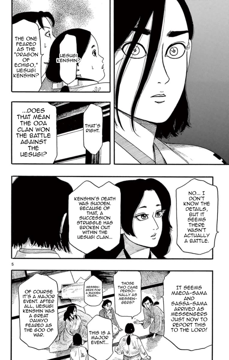 Nobunaga Kyousoukyoku chapter 75 page 10