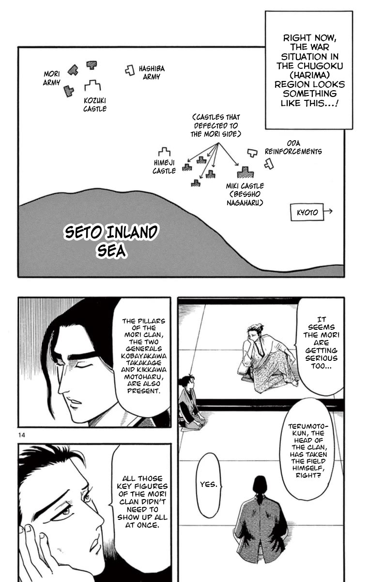 Nobunaga Kyousoukyoku chapter 76 page 15