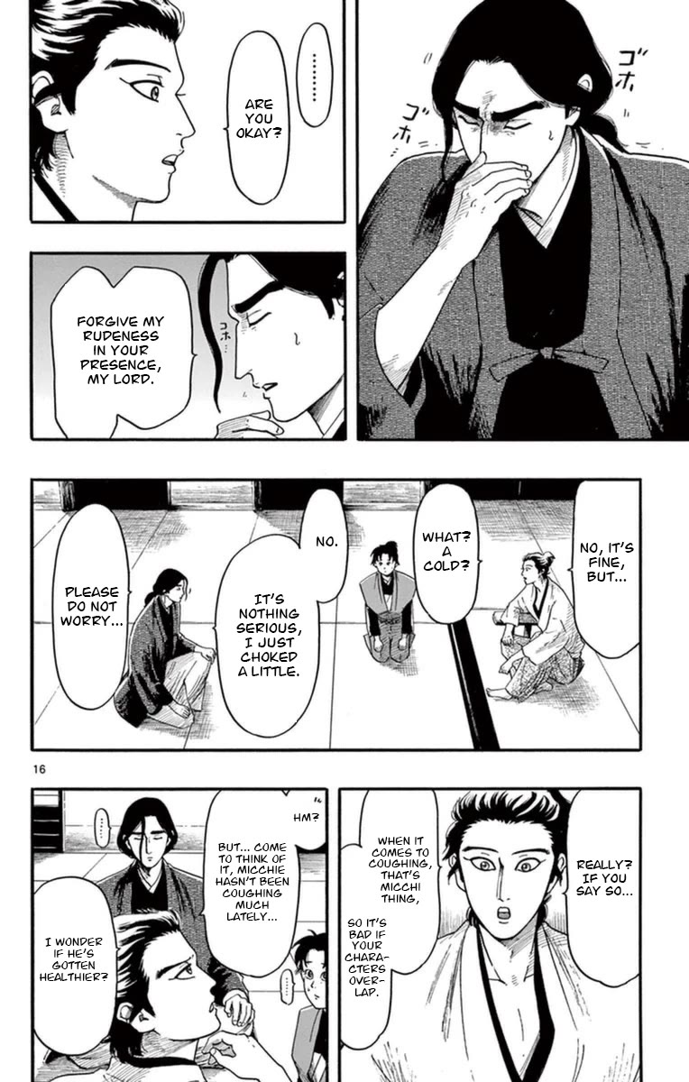 Nobunaga Kyousoukyoku chapter 76 page 17