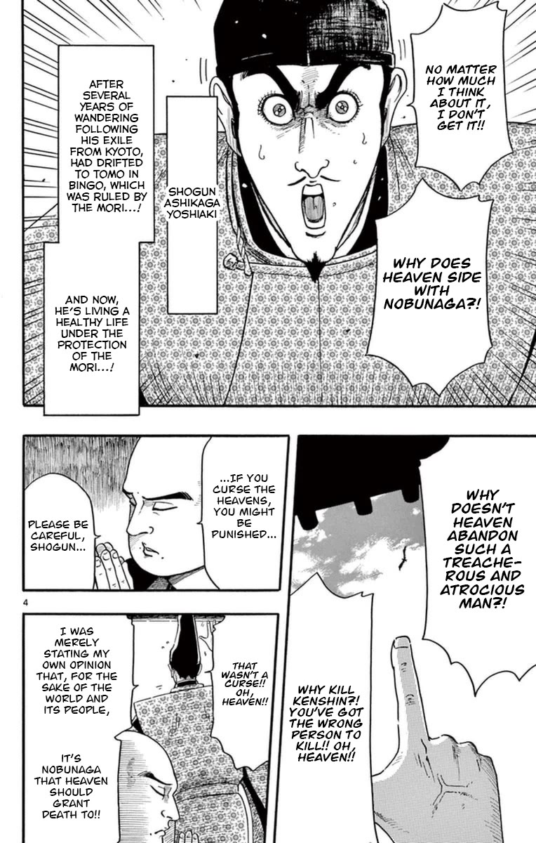 Nobunaga Kyousoukyoku chapter 76 page 5