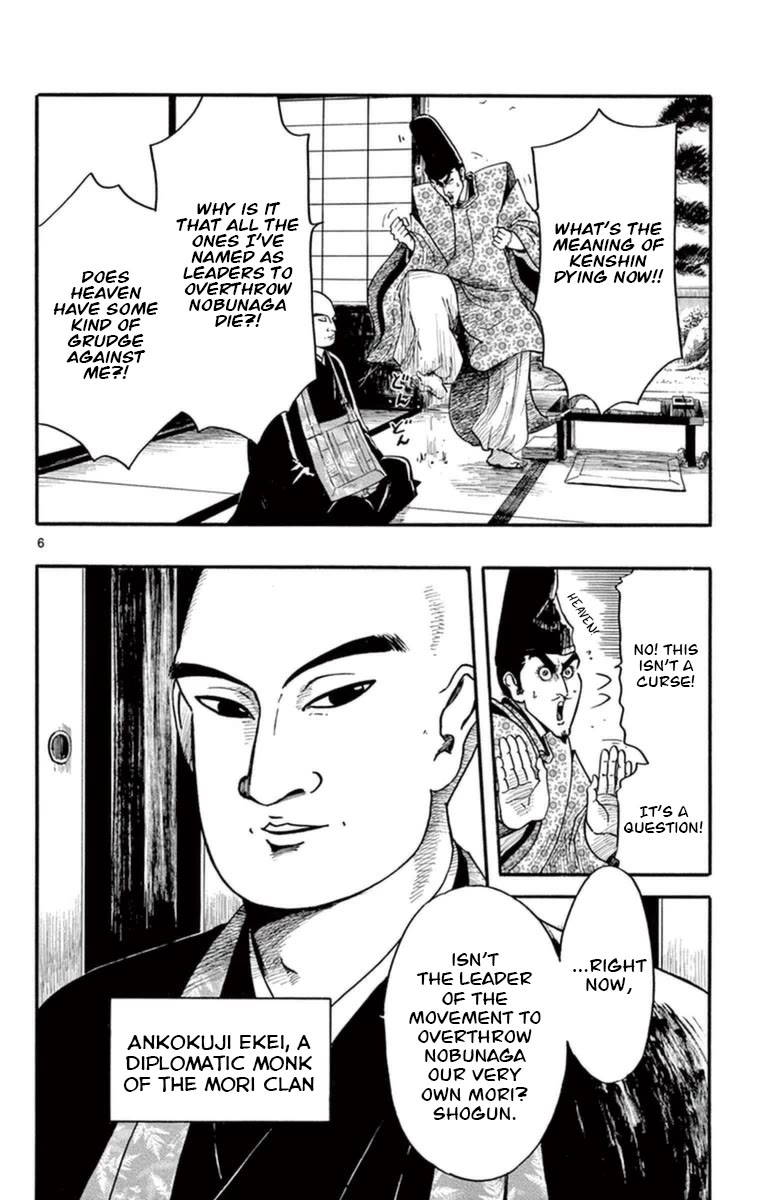 Nobunaga Kyousoukyoku chapter 76 page 7