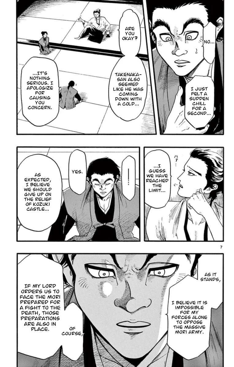 Nobunaga Kyousoukyoku chapter 77 page 8