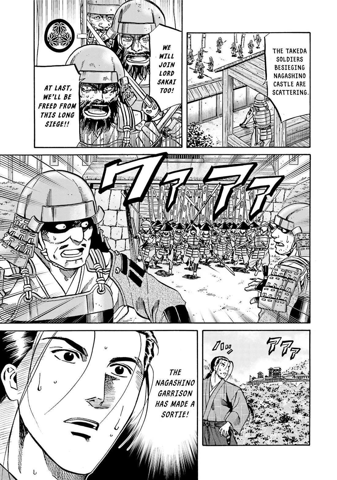 Nobunaga no Chef chapter 129 page 5