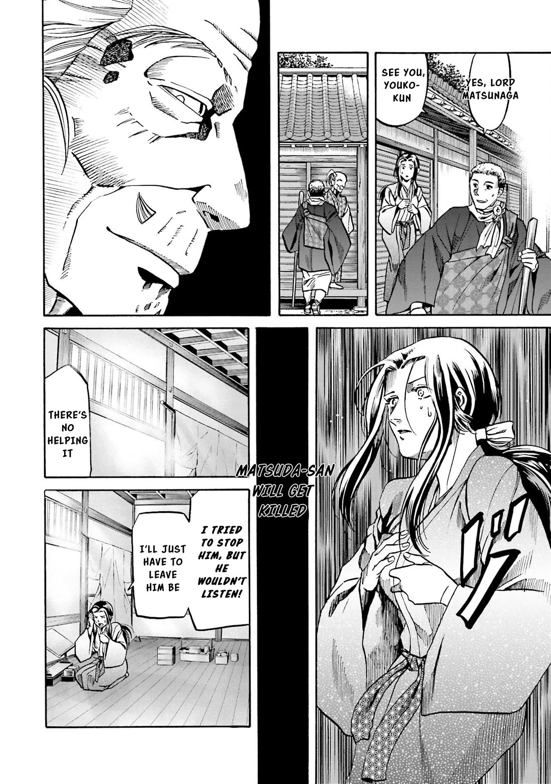 Nobunaga no Chef chapter 142 page 17