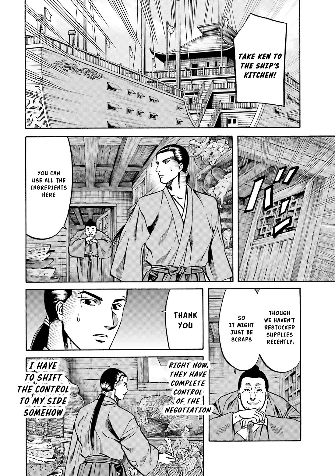Nobunaga no Chef chapter 150 page 16