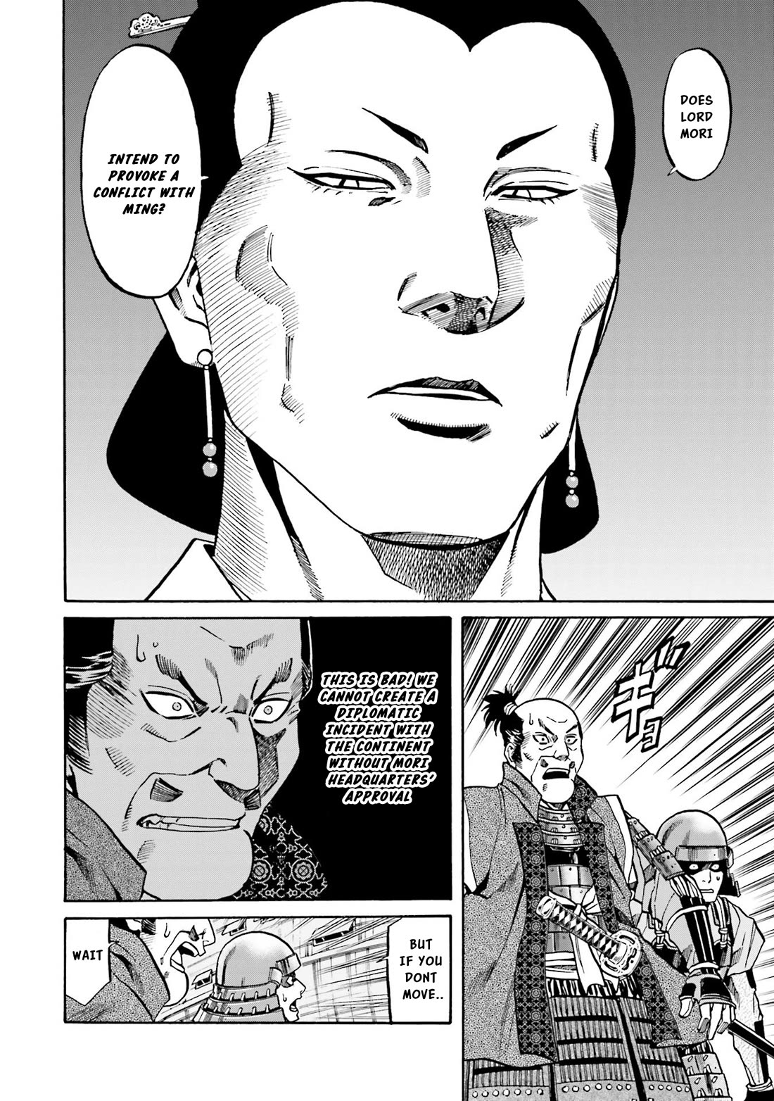 Nobunaga no Chef chapter 152 page 18