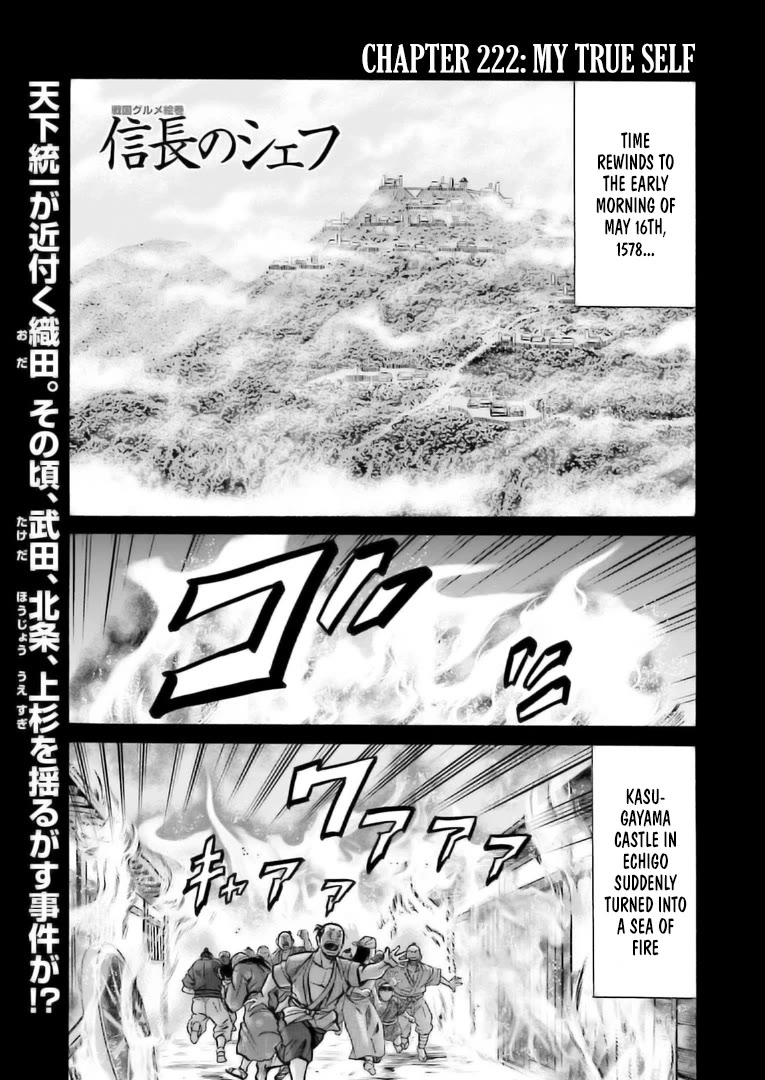 Nobunaga no Chef chapter 222 page 2