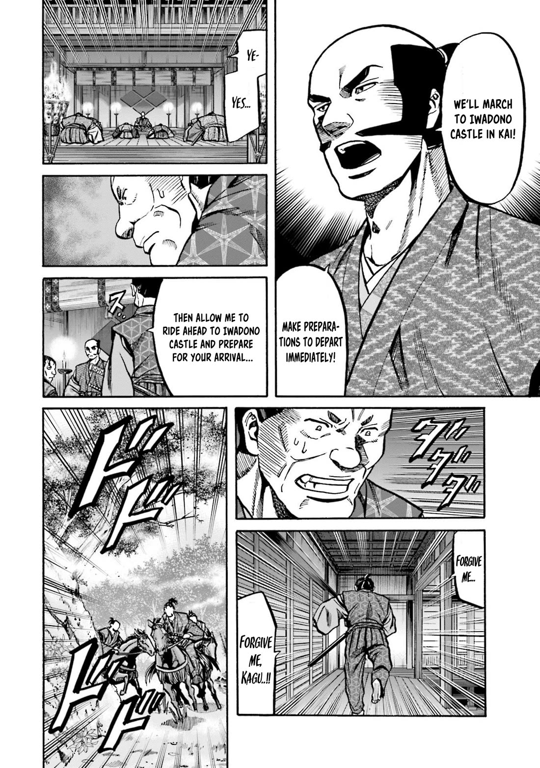 Nobunaga no Chef chapter 264 page 4