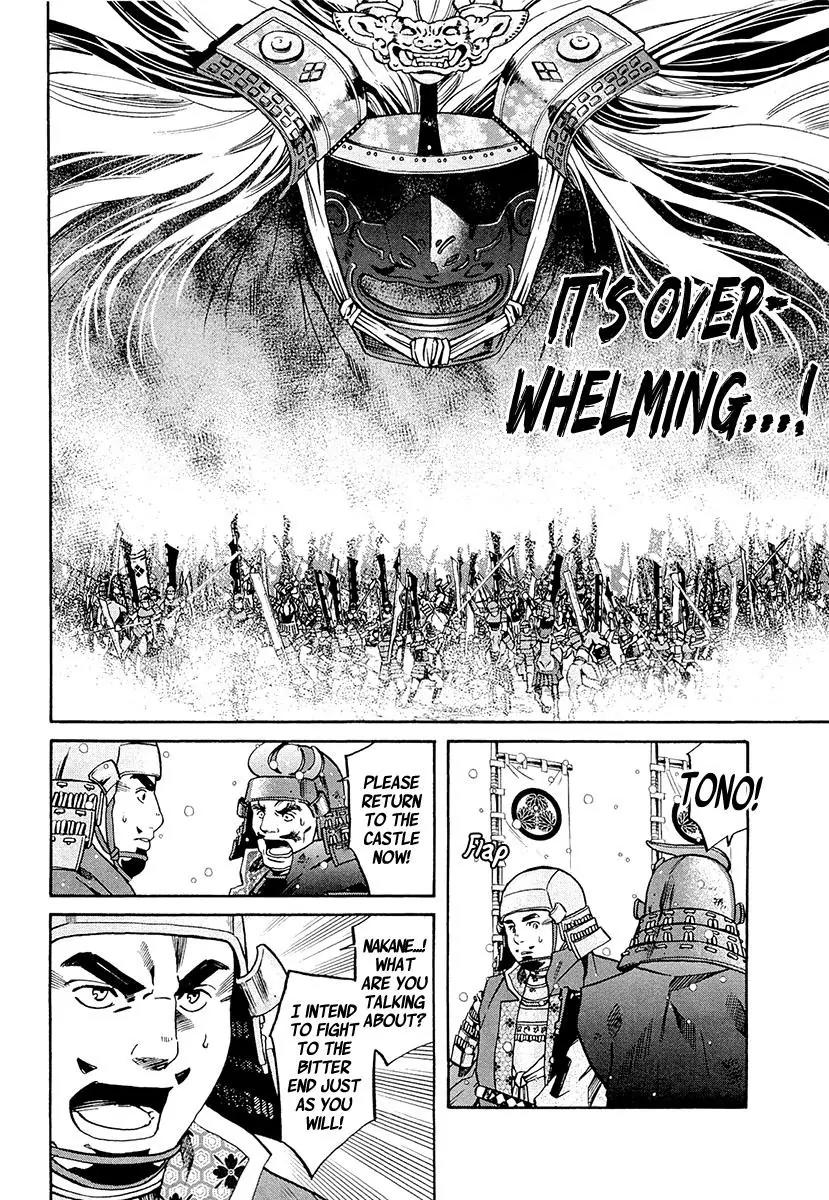 Nobunaga no Chef chapter 75 page 22