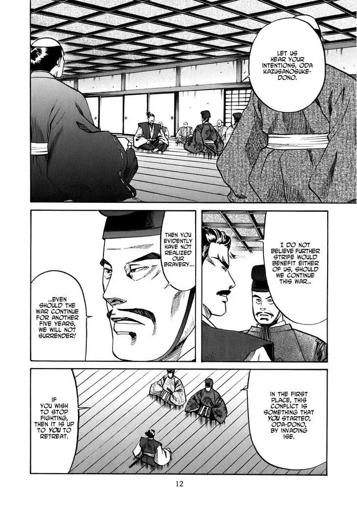 Nobunaga no Chef chapter 8 page 14