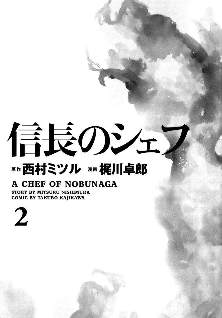 Nobunaga no Chef chapter 8 page 3