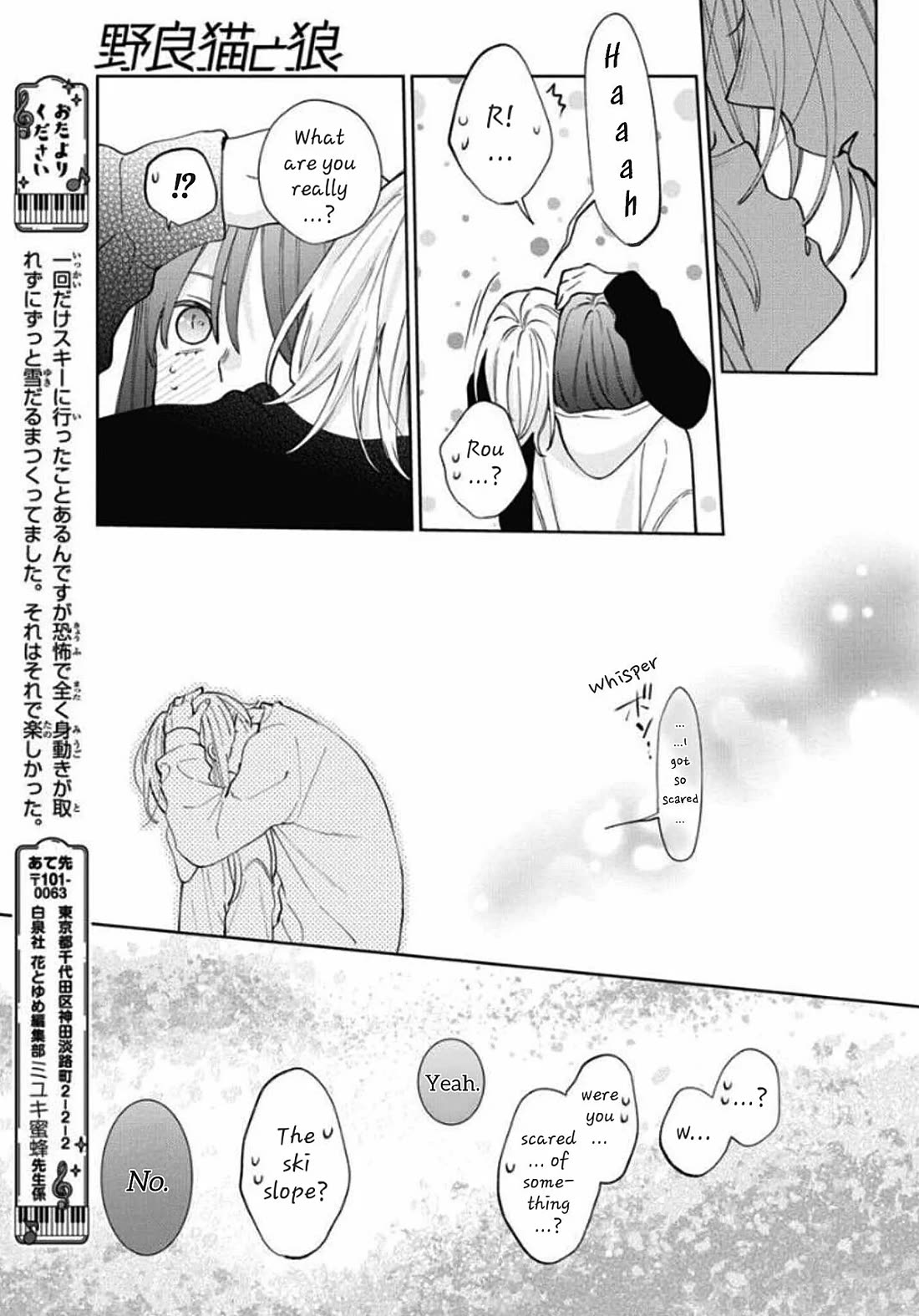 Noraneko to Ookami chapter 19 page 35