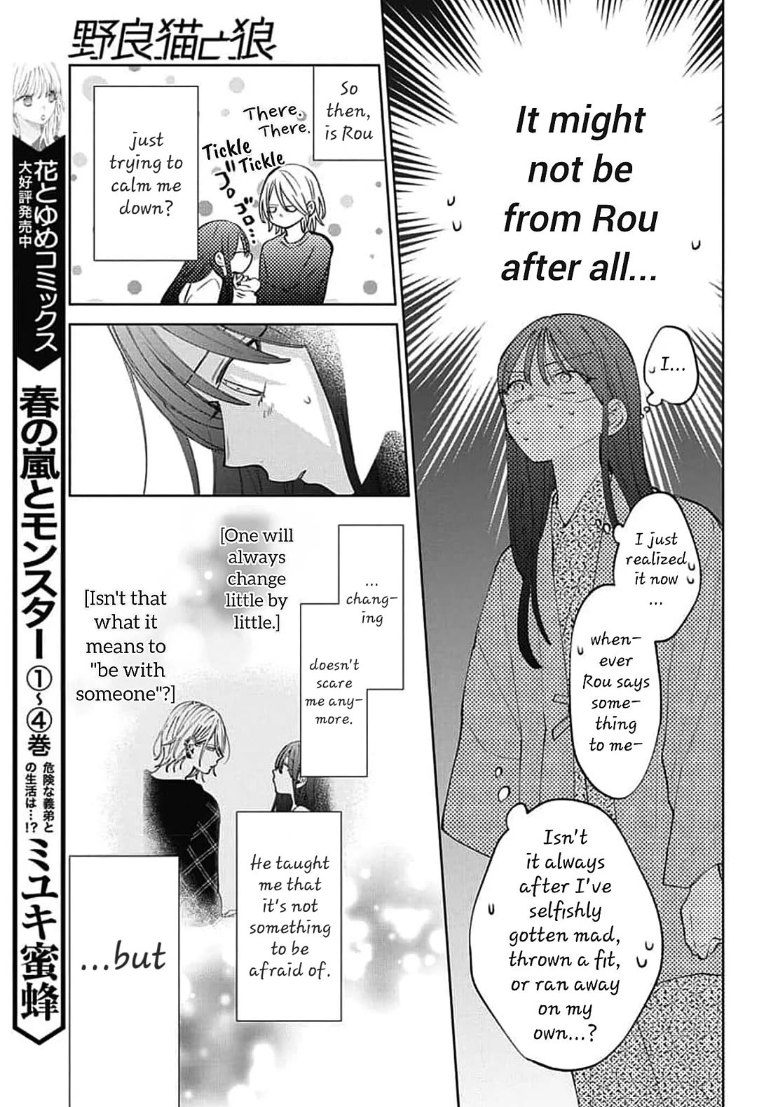 Noraneko to Ookami chapter 20 page 21