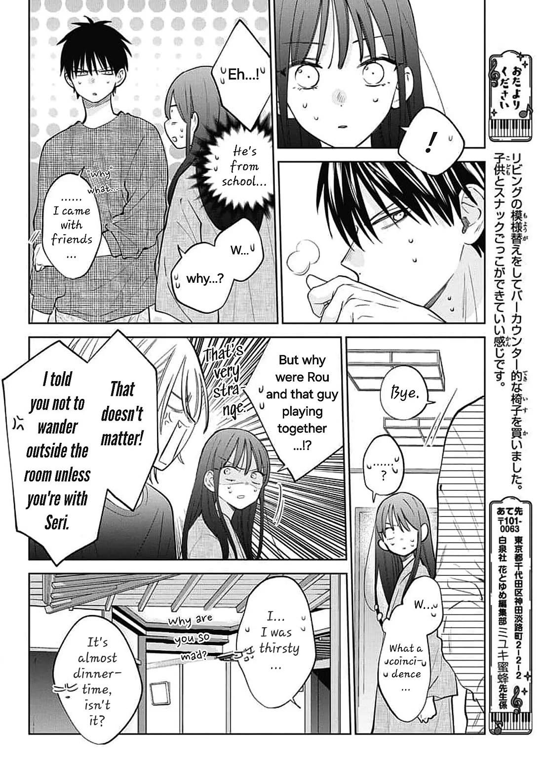 Noraneko to Ookami chapter 20 page 24