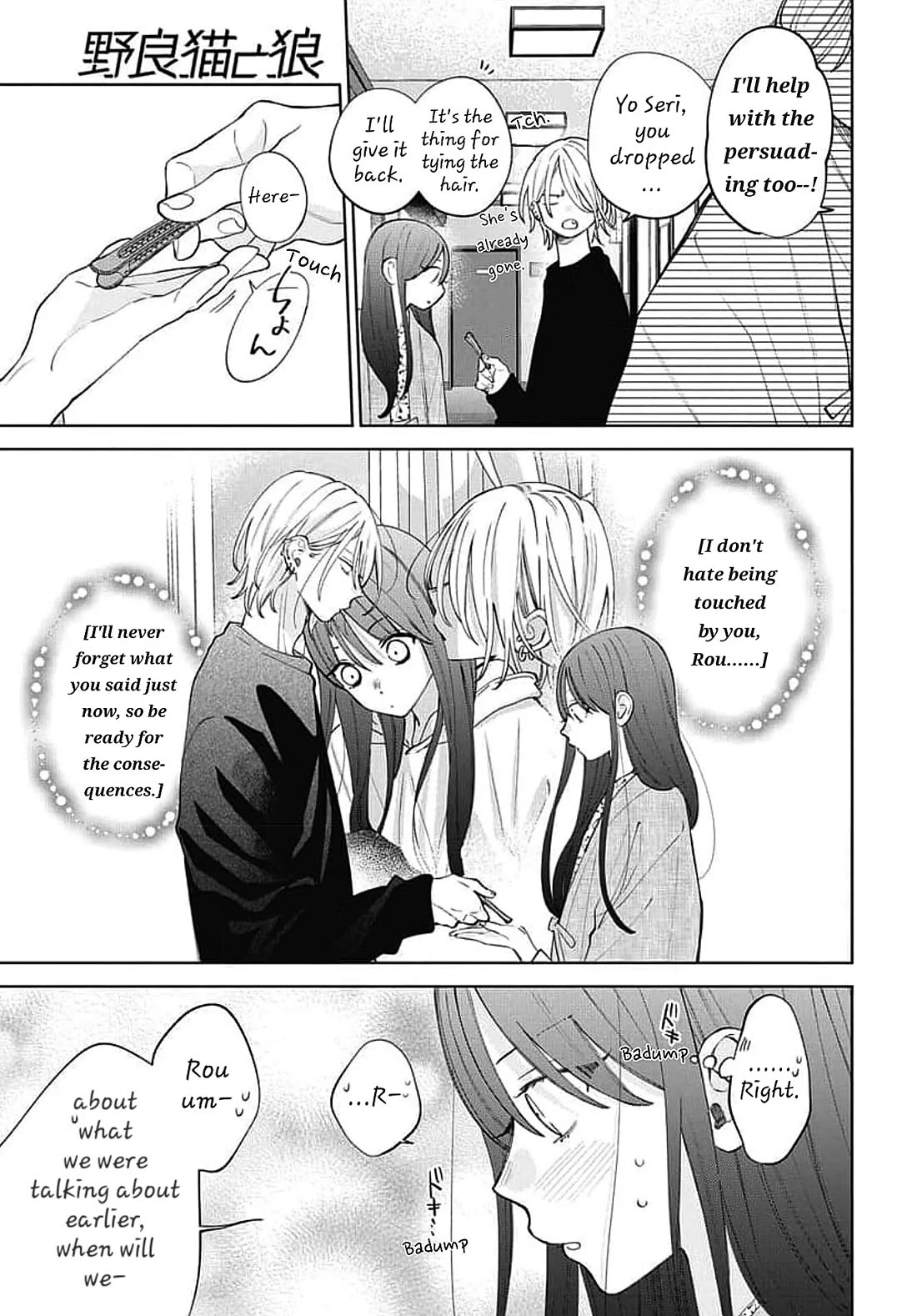 Noraneko to Ookami chapter 20 page 5