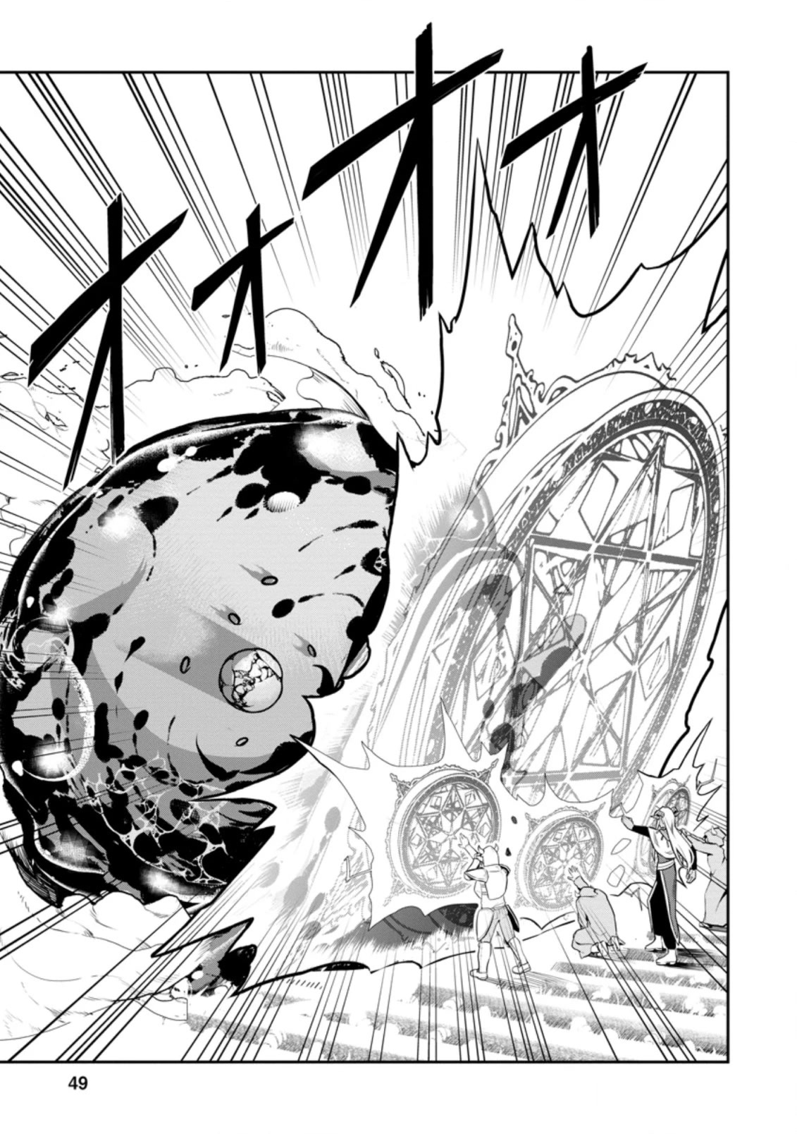 Noumin Kanren no Skill bakka Agetetara Naze ka Tsuyoku Natta chapter 33 page 5