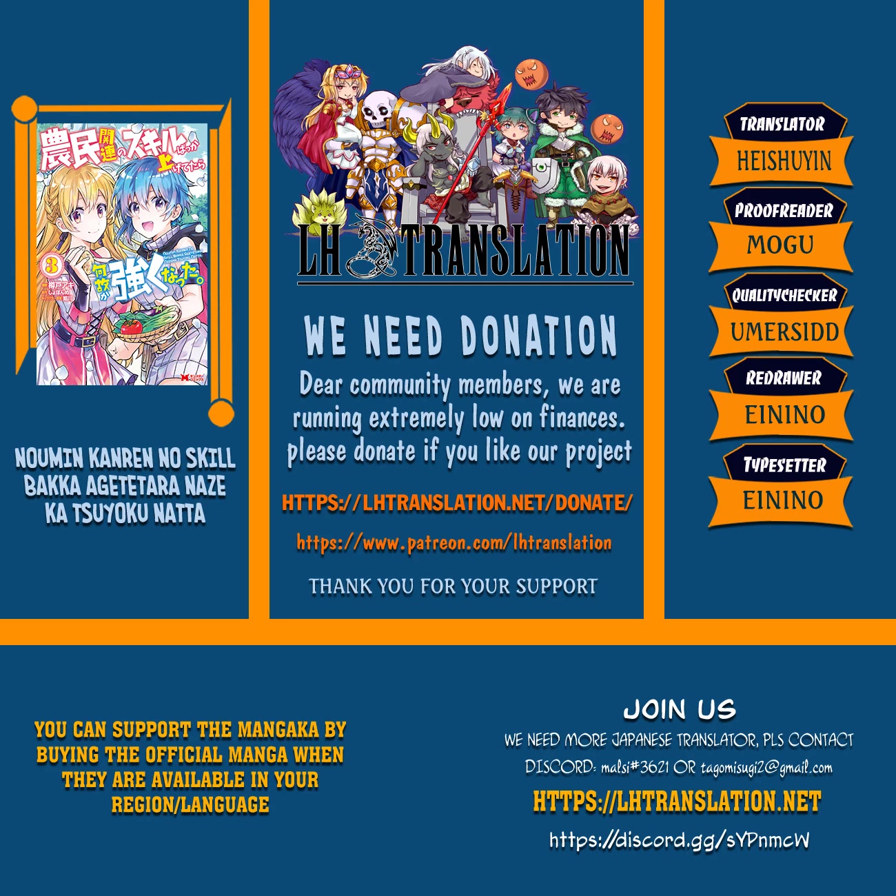 Noumin Kanren no Skill bakka Agetetara Naze ka Tsuyoku Natta chapter 37 page 1