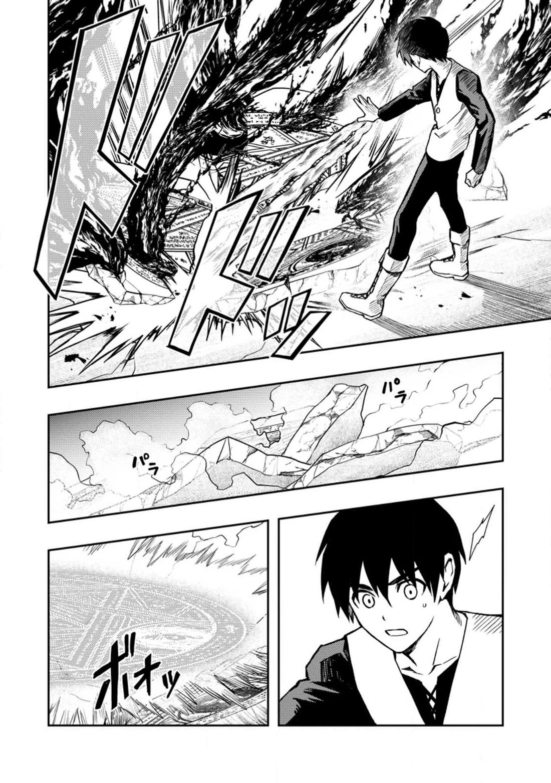 Noumin Kanren no Skill bakka Agetetara Naze ka Tsuyoku Natta chapter 47 page 13