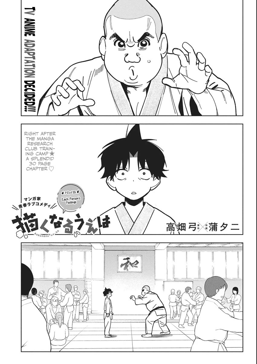 Now That We Draw chapter 55 page 1