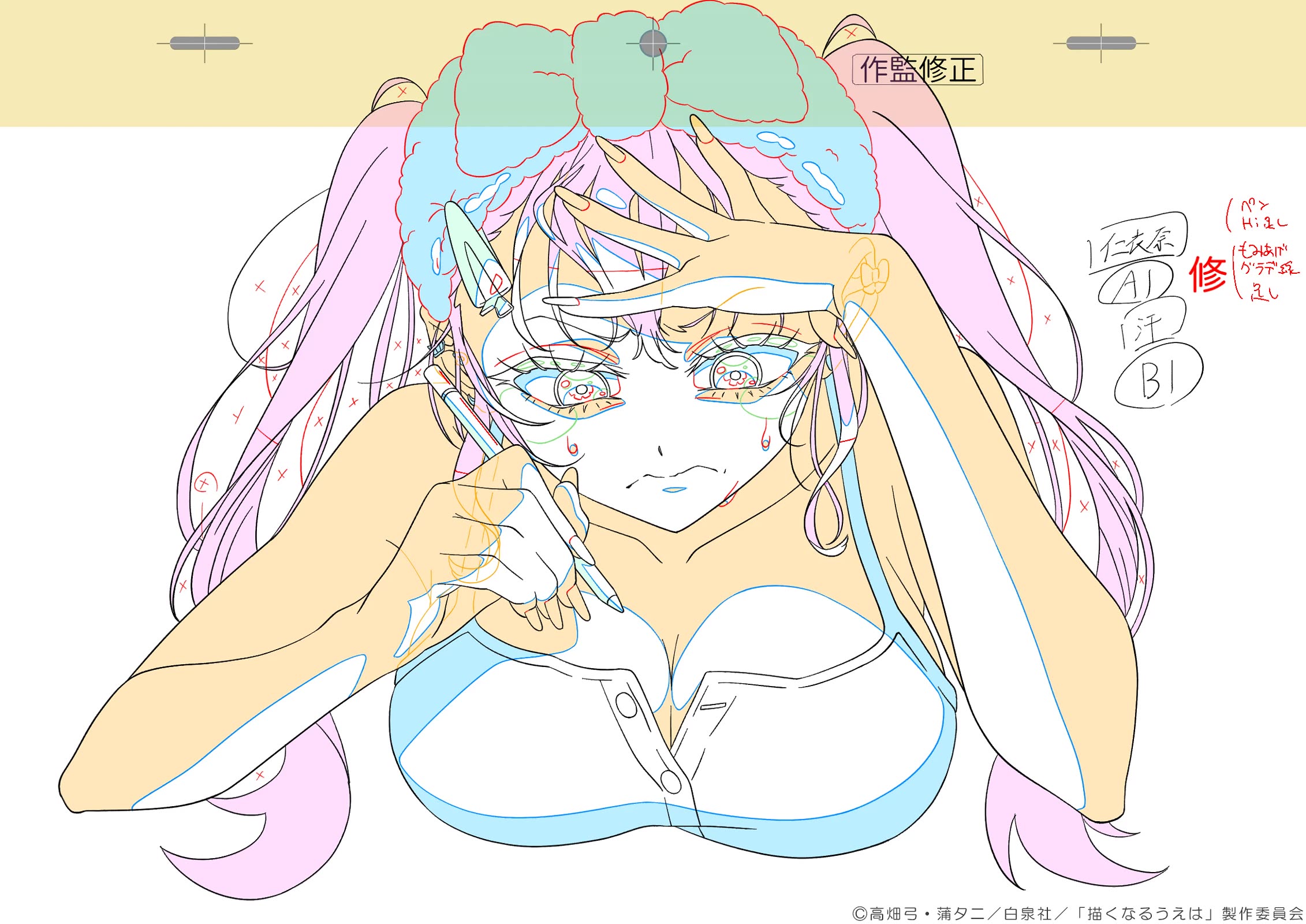 Now That We Draw chapter 55 page 31