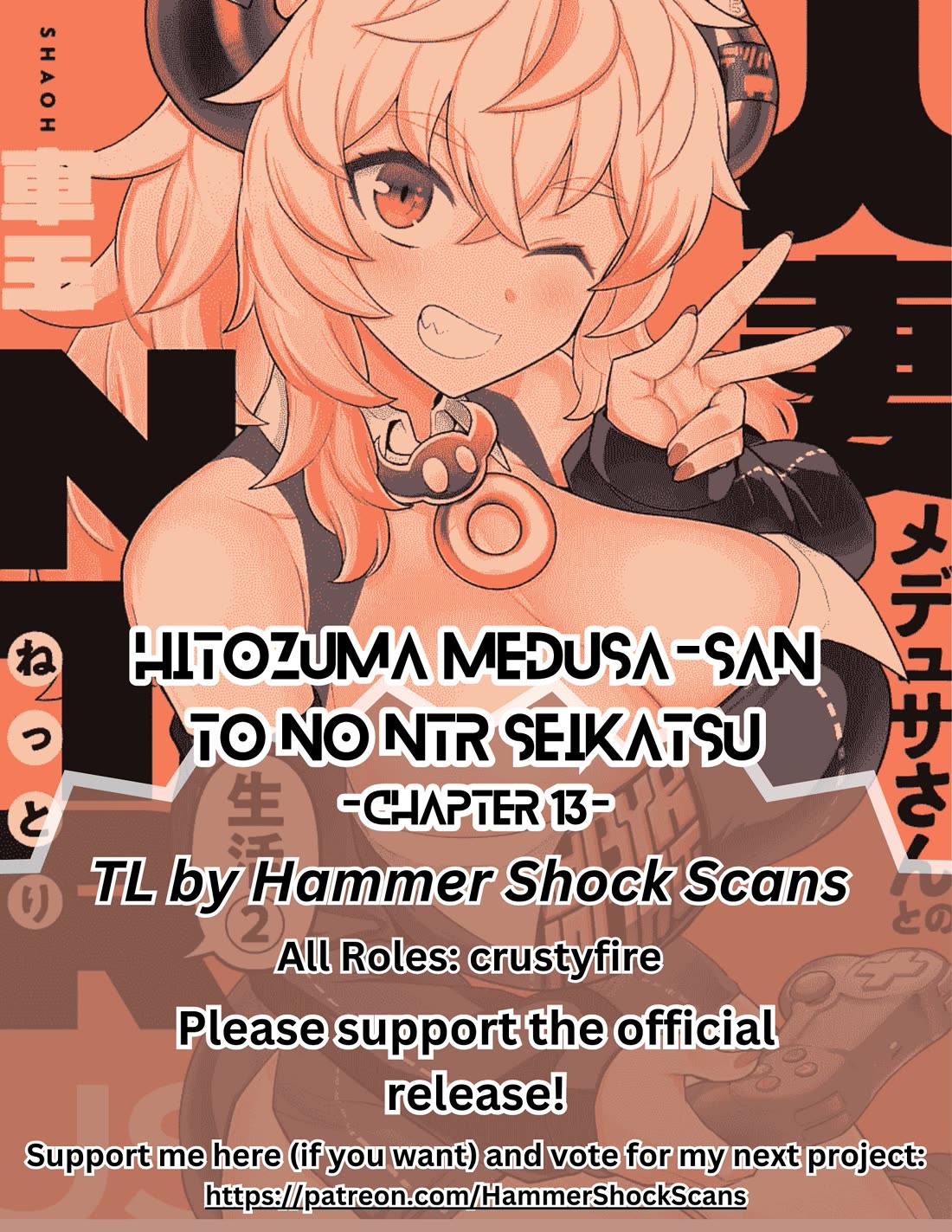 NTR (Netori) Life With a Married Medusa Woman chapter 13 page 1