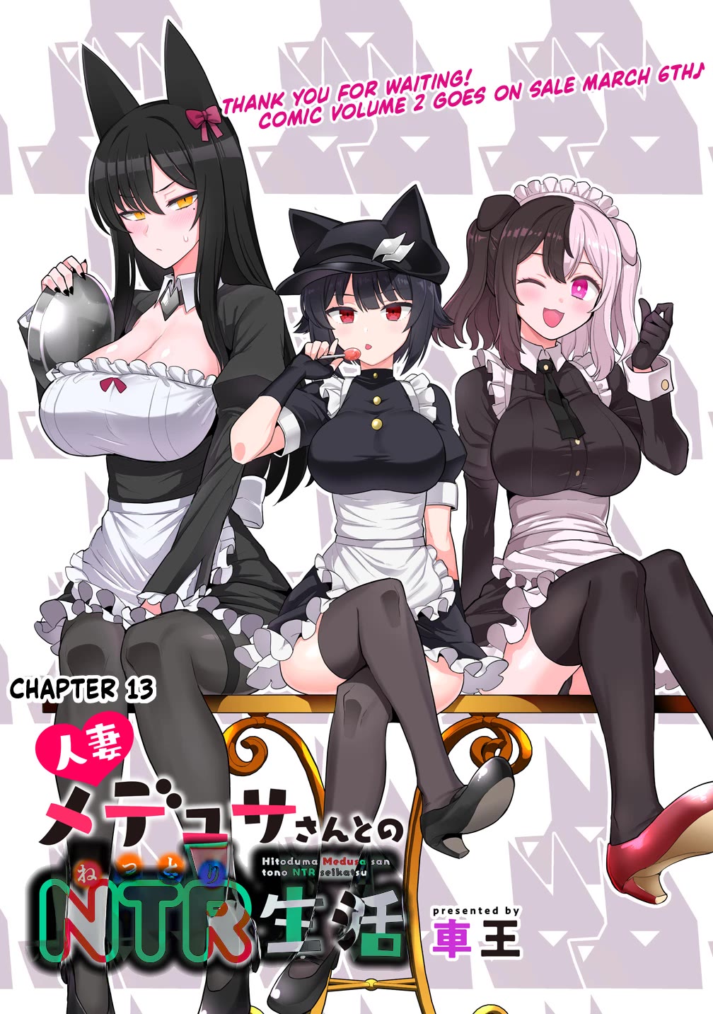 NTR (Netori) Life With a Married Medusa Woman chapter 13 page 3