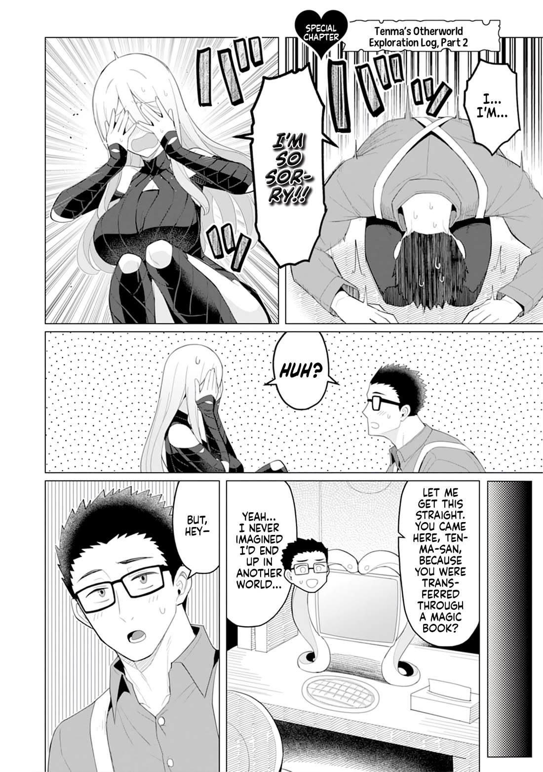 NTR (Netori) Life With a Married Medusa Woman chapter 14.2 page 1