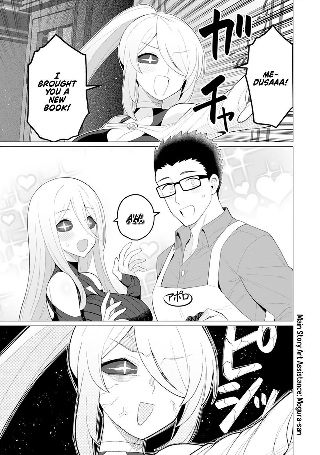 NTR (Netori) Life With a Married Medusa Woman chapter 14.2 page 4