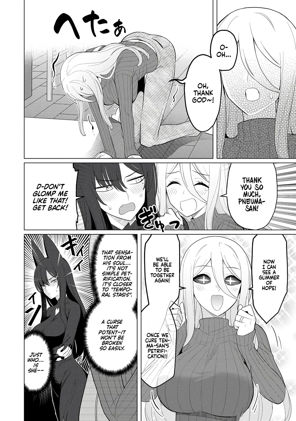 NTR (Netori) Life With a Married Medusa Woman chapter 14 page 15