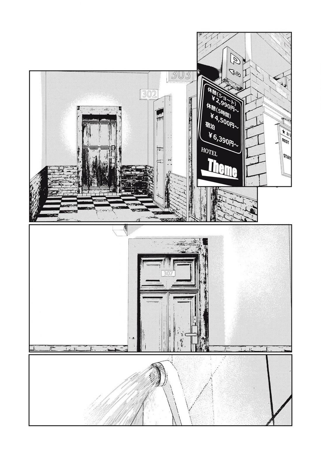 NTREVENGE chapter 41 page 2