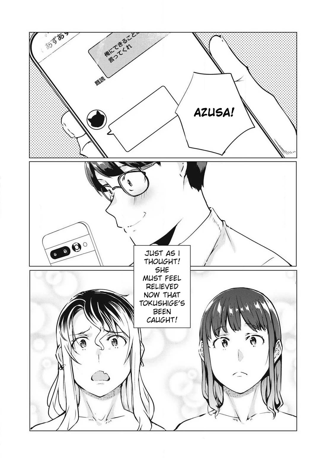 NTREVENGE chapter 64 page 4