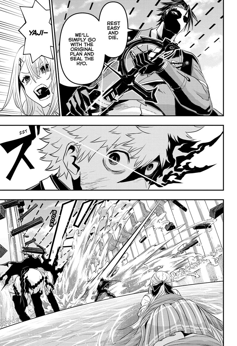 Nue's Exorcist chapter 75 page 3