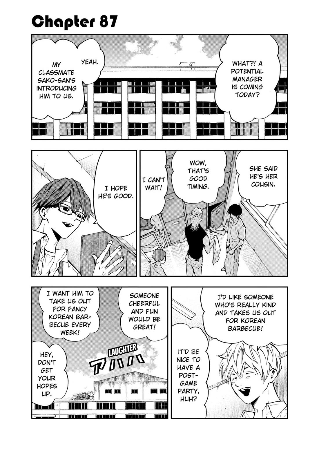 Oblivion Battery chapter 87 page 1