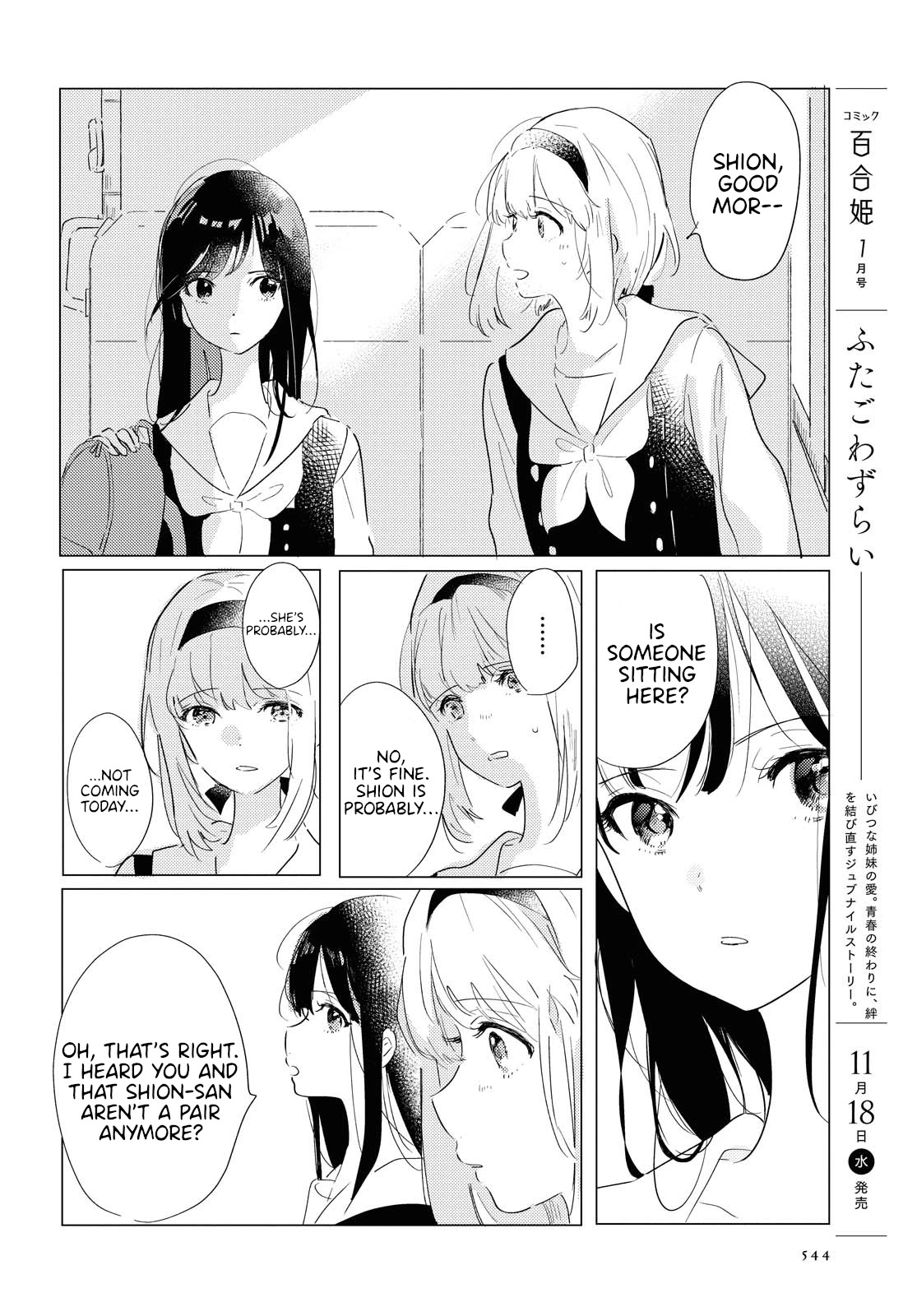 Odoriba ni sukaato ga naru chapter 2 page 4