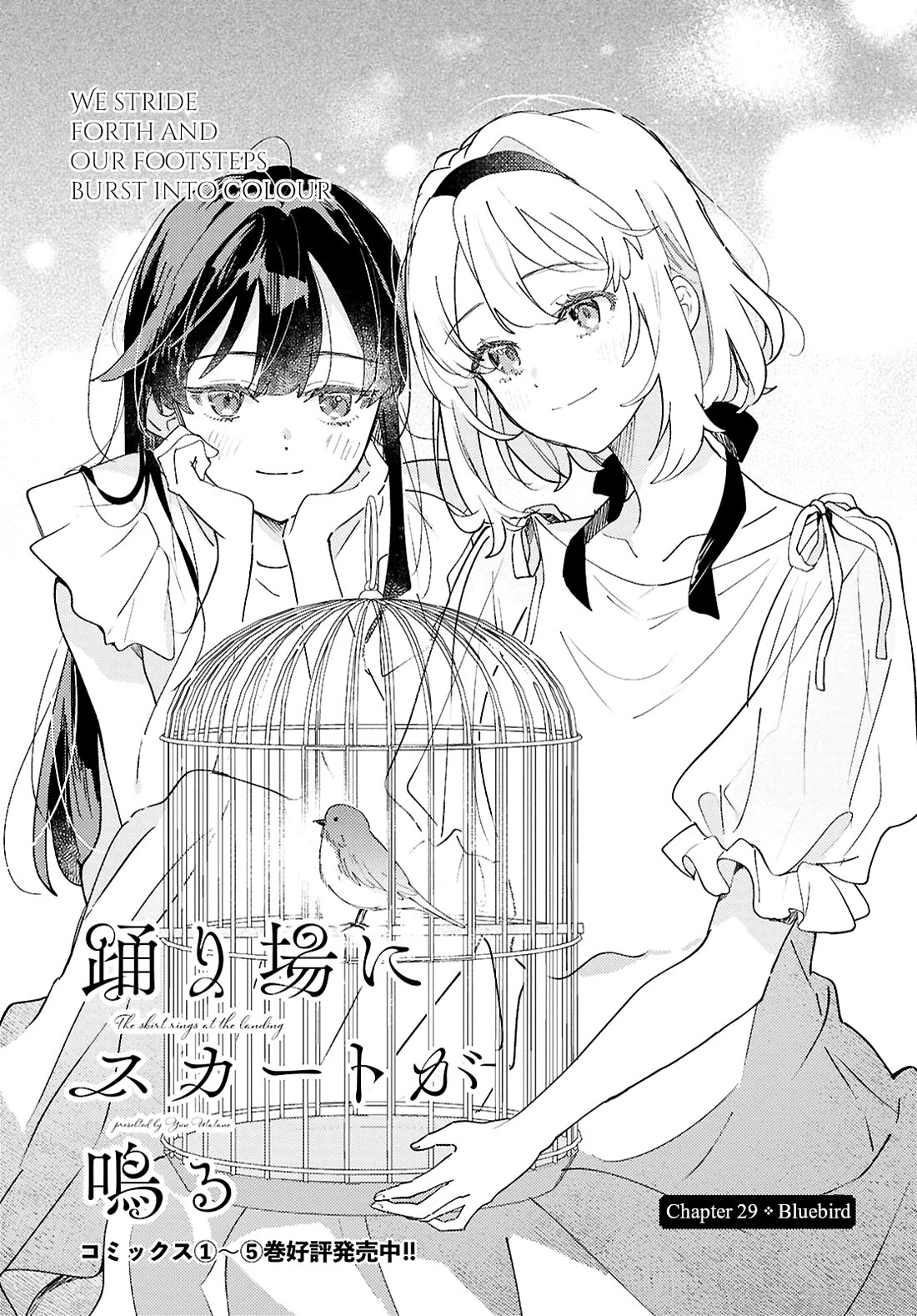 Odoriba ni sukaato ga naru chapter 29 page 1