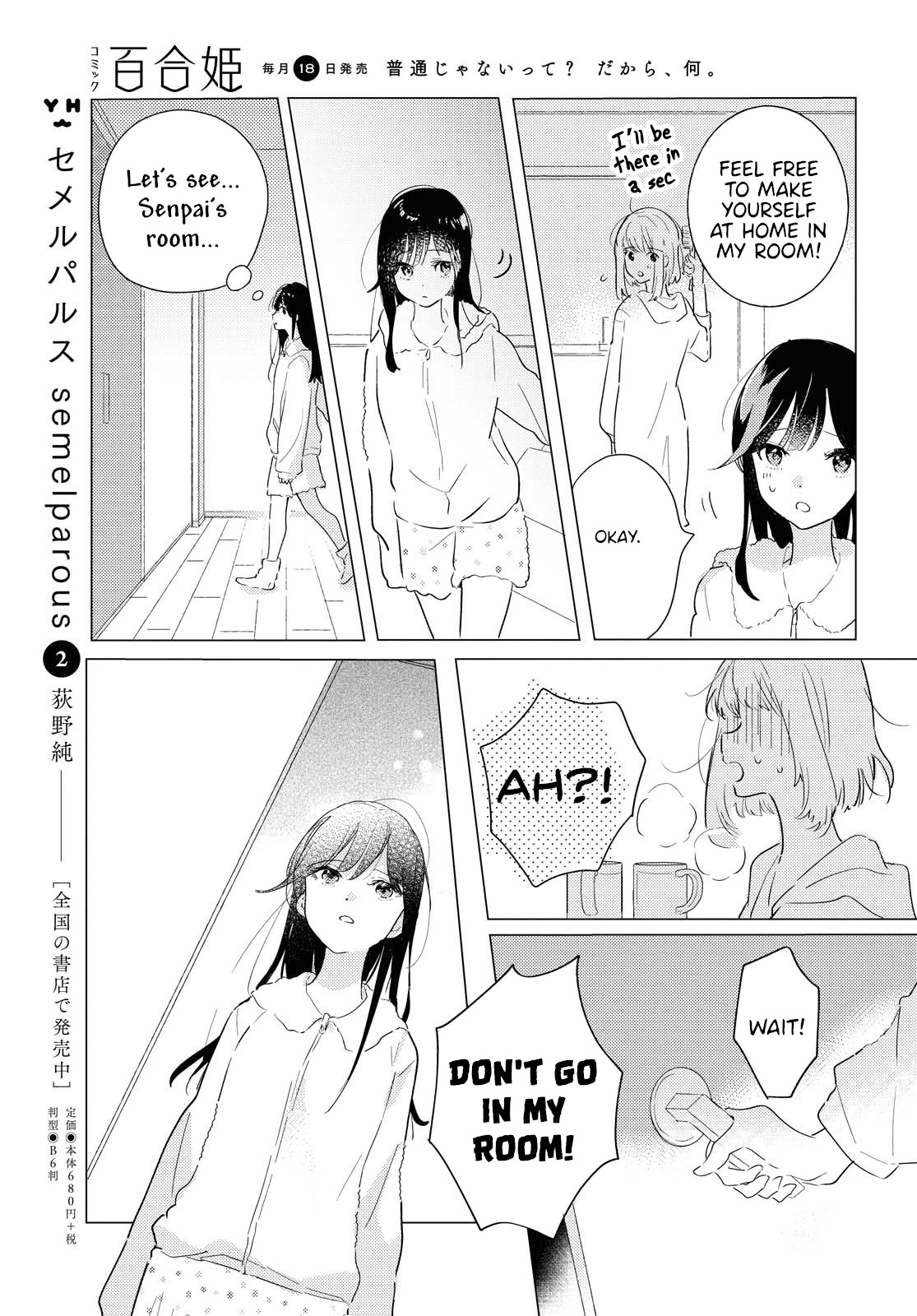 Odoriba ni sukaato ga naru chapter 3 page 13