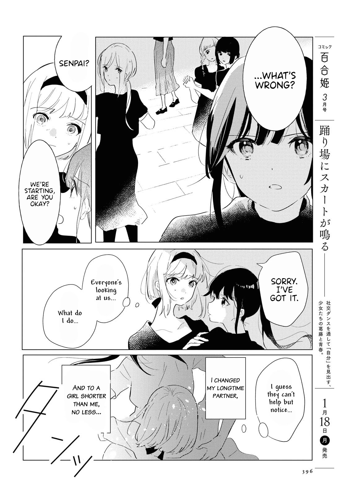 Odoriba ni sukaato ga naru chapter 3 page 4