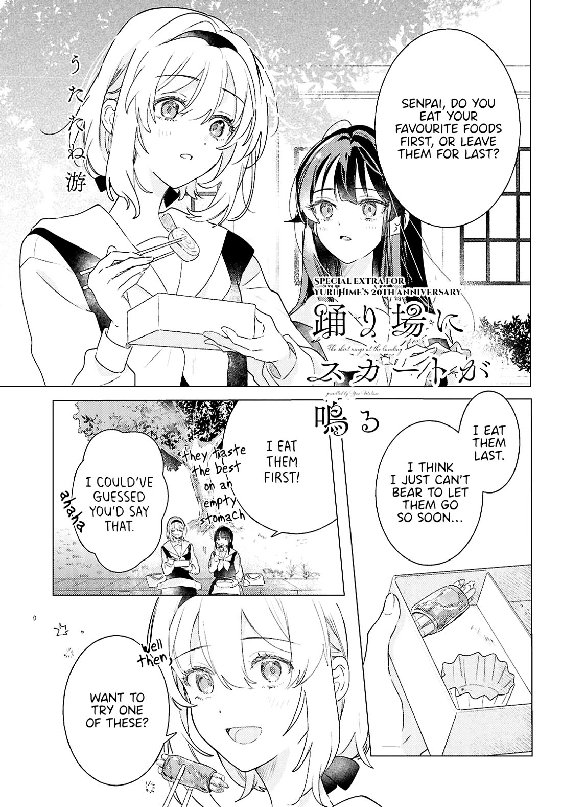 Odoriba ni sukaato ga naru chapter 30.5 page 1