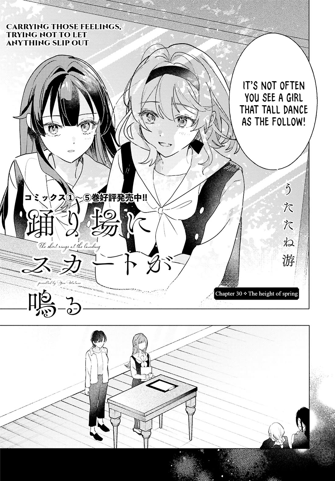 Odoriba ni sukaato ga naru chapter 30 page 2