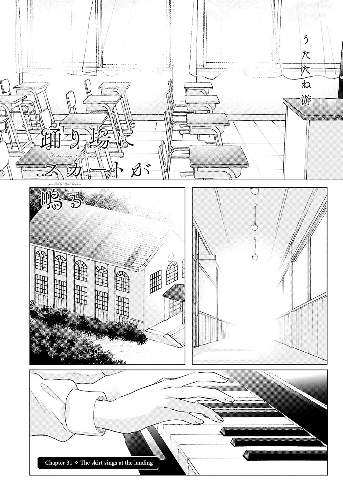 Odoriba ni sukaato ga naru chapter 31 page 1