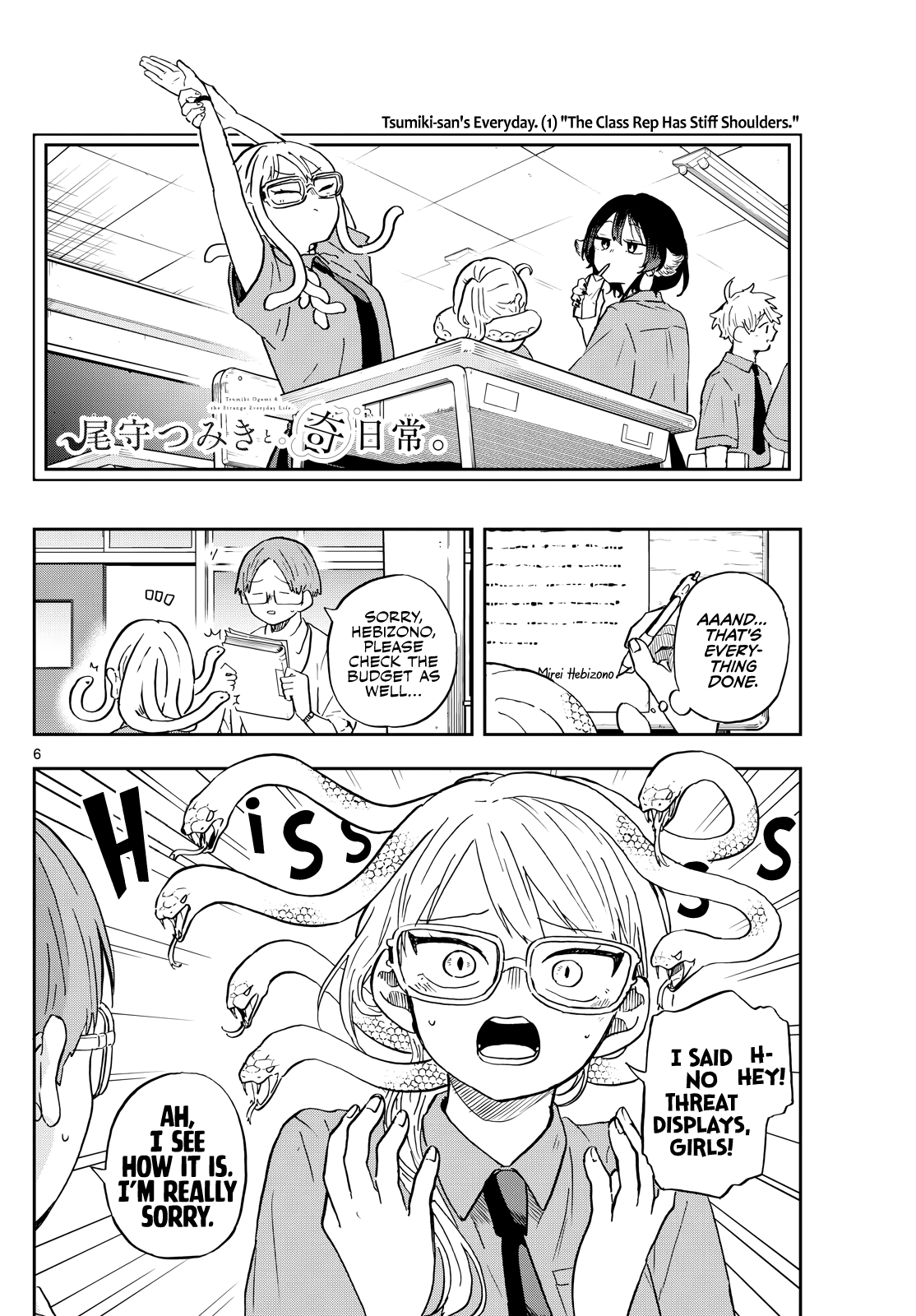 Ogami Tsumiki to Kinichijou. chapter 27 page 6