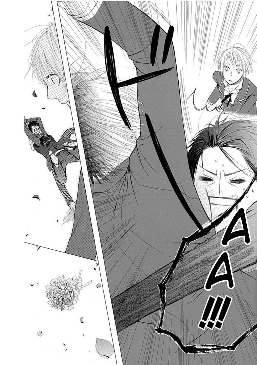 Ojikoi chapter 1 page 12