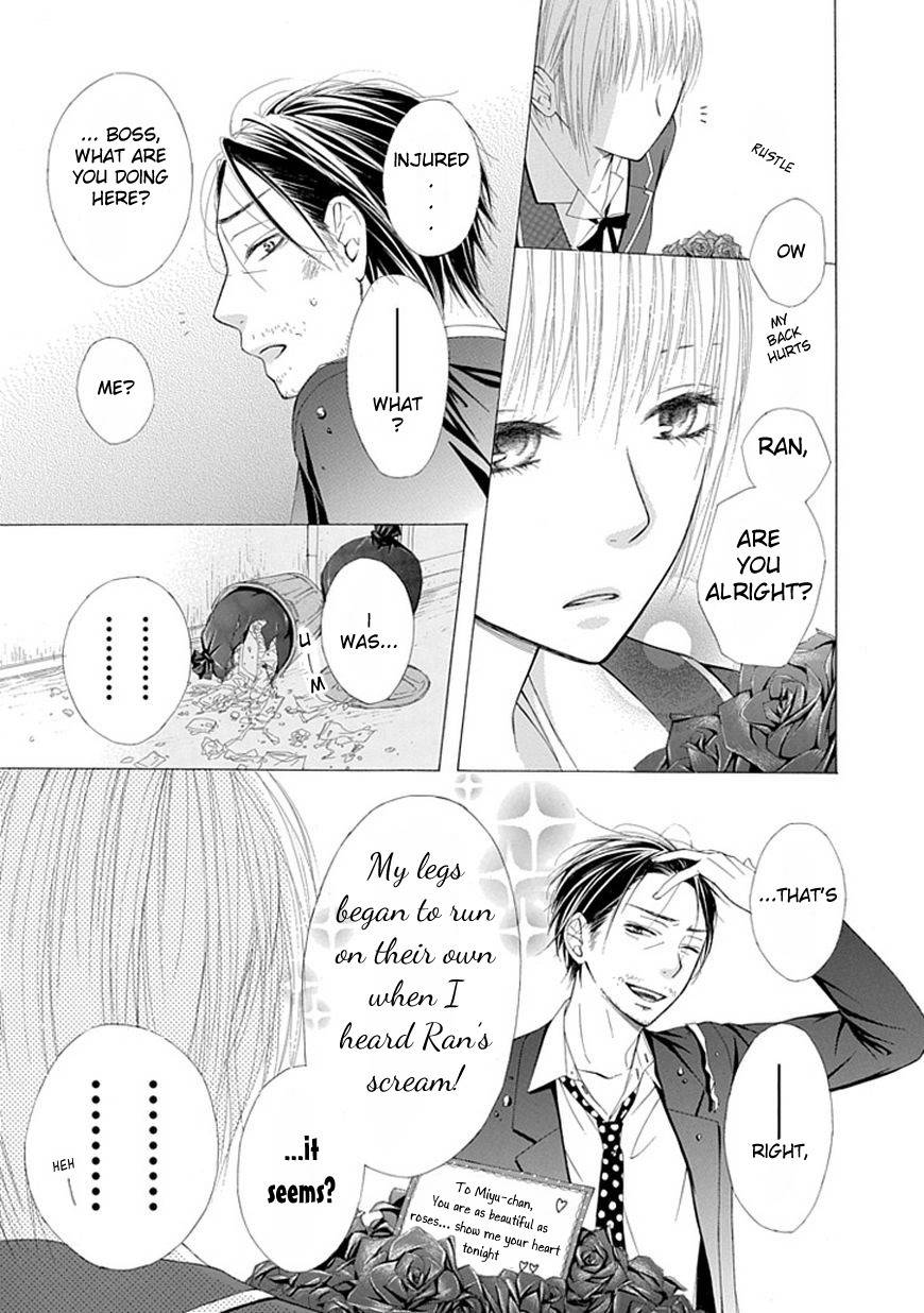 Ojikoi chapter 1 page 14