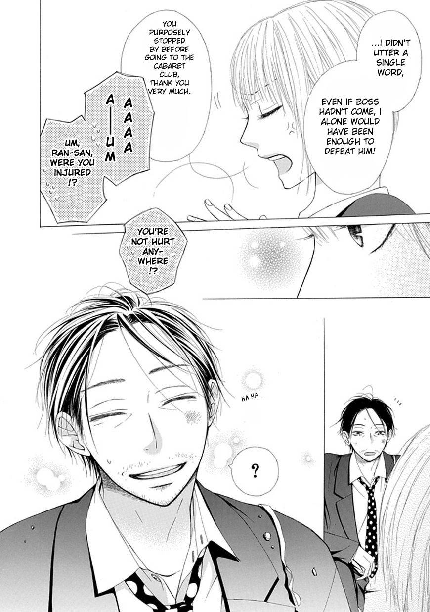 Ojikoi chapter 1 page 15