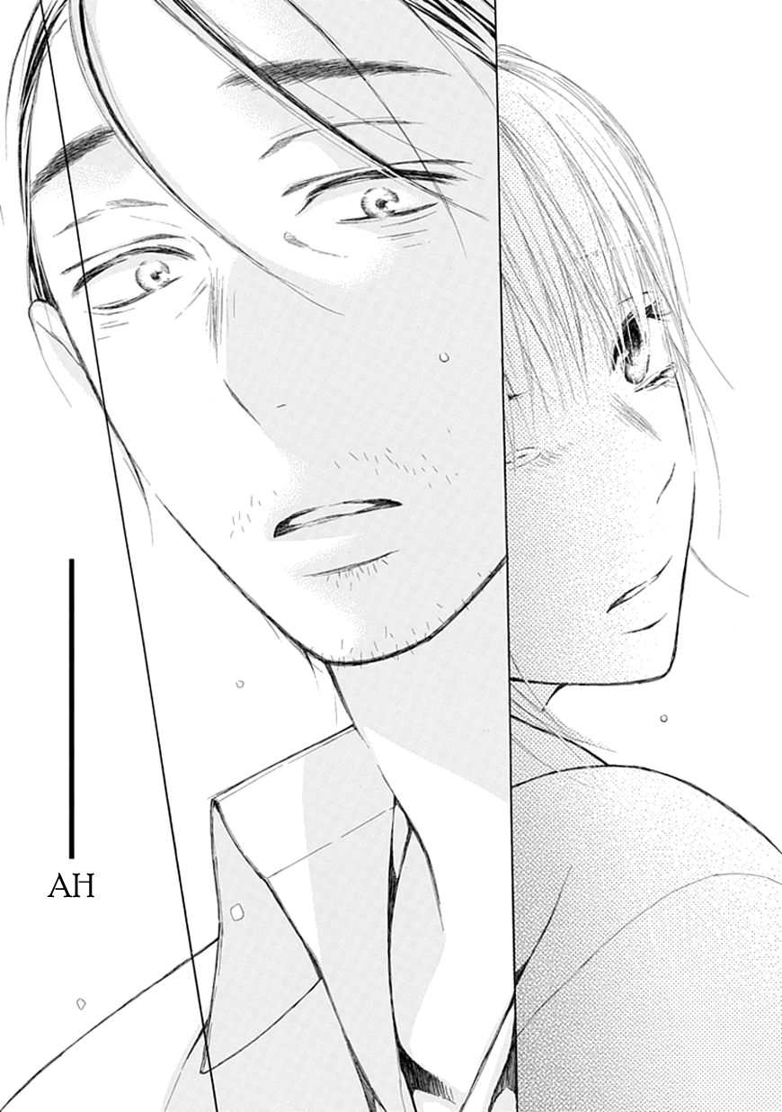 Ojikoi chapter 10 page 16