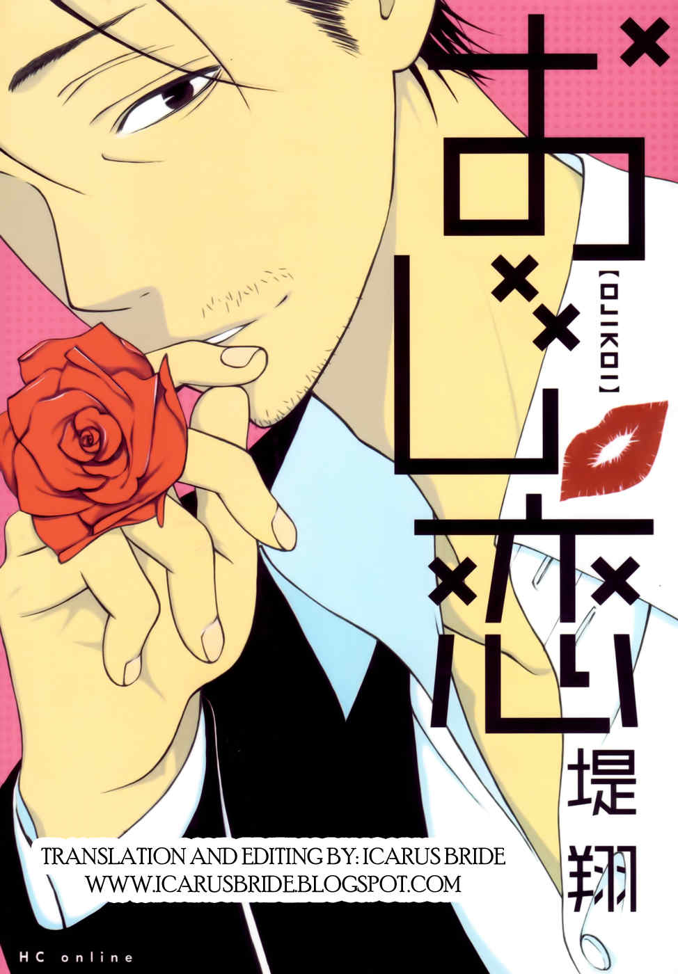 Ojikoi chapter 10 page 21