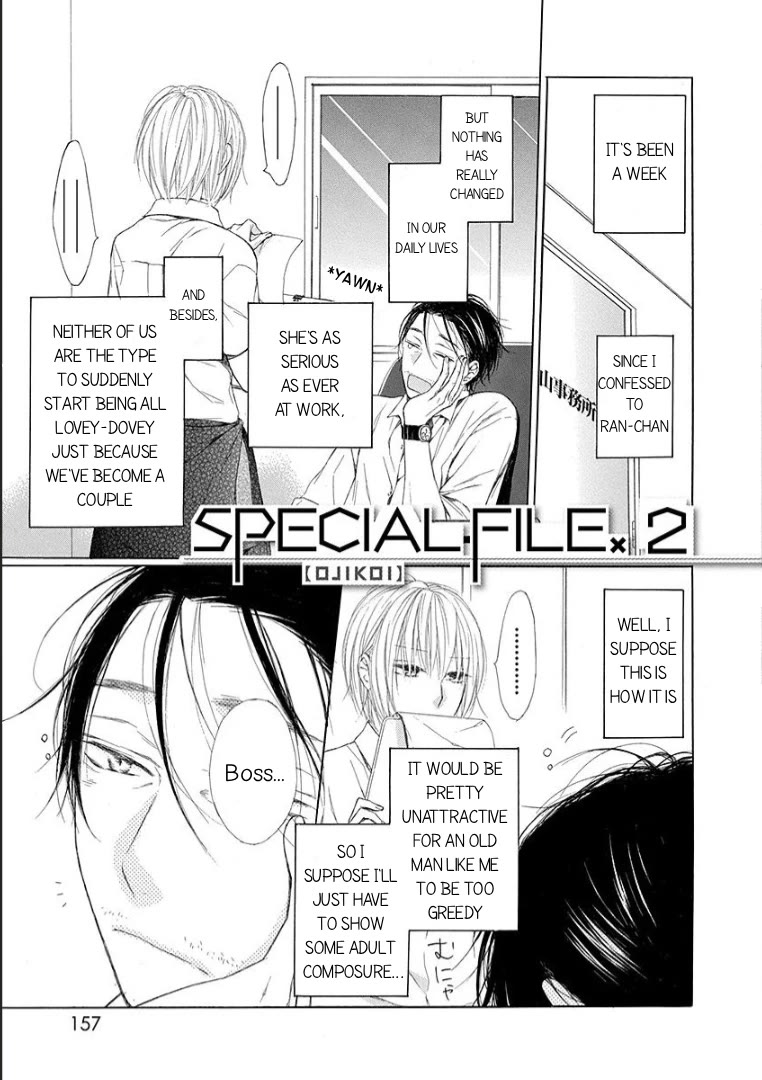 Ojikoi chapter 13.5 page 1