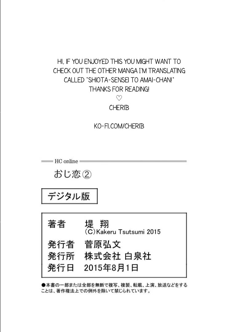 Ojikoi chapter 13.5 page 3